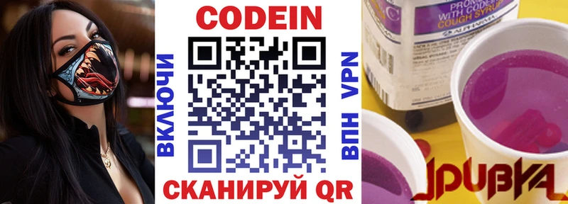 Кодеиновый сироп Lean напиток Lean (лин)  где найти наркотики  Судогда 