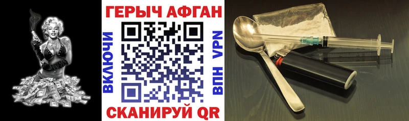 Героин Афган  Судогда 