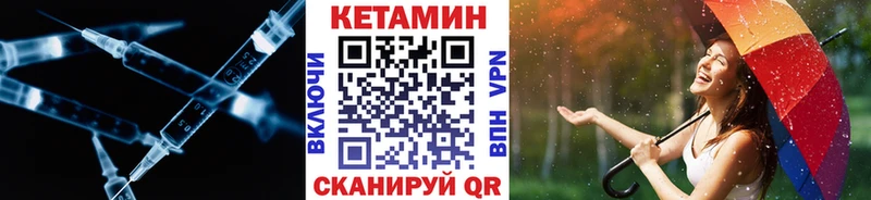 КЕТАМИН VHQ  Судогда 