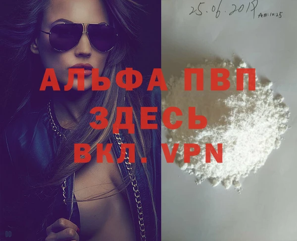 ALPHA PVP Заволжье