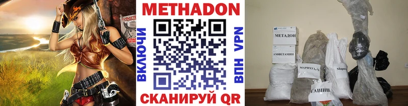 купить наркотики цена  MEGA как зайти  Метадон мёд  Судогда 
